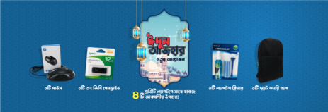 Eid Ul Adha 2023 | Computer Zone BD